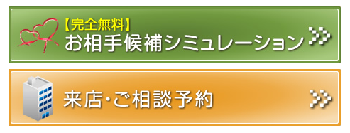 無料相談